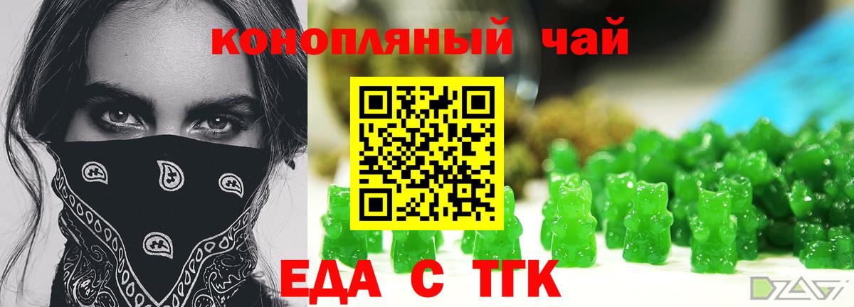 Canna-Cookies конопля  Вход с VPN  Архангельск 