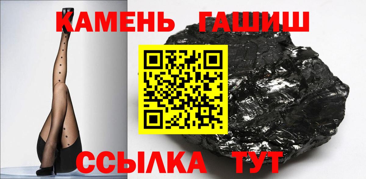 ГАШ индика сатива Архангельск