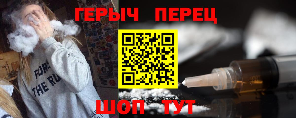 ГЕРОИН герыч  Вход с VPN  Архангельск 