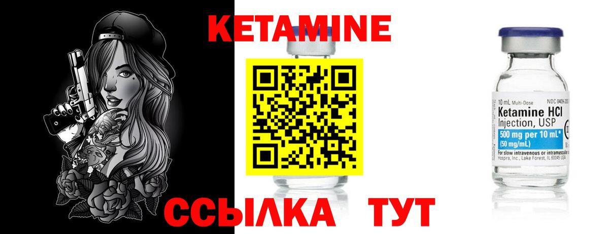 Архангельск  КЕТАМИН ketamine  Вход с VPN 