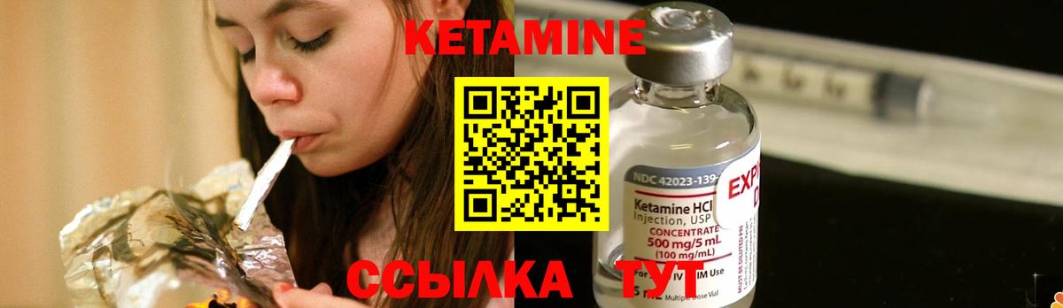 Кетамин VHQ Архангельск