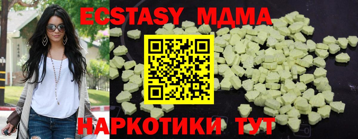 MDMA молли Архангельск