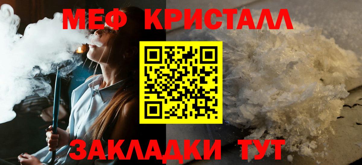 Метамфетамин  ГАШ  Архангельск  Вход с VPN  APVP СК   Меф кристаллы  ГАШИШ  Каннабис 