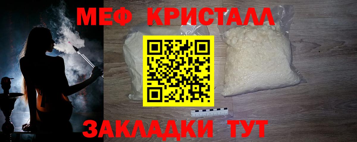 МЯУ-МЯУ кристаллы  Вход с VPN  Мефедрон  МЯУ-МЯУ мука  МЯУ-МЯУ  Архангельск 