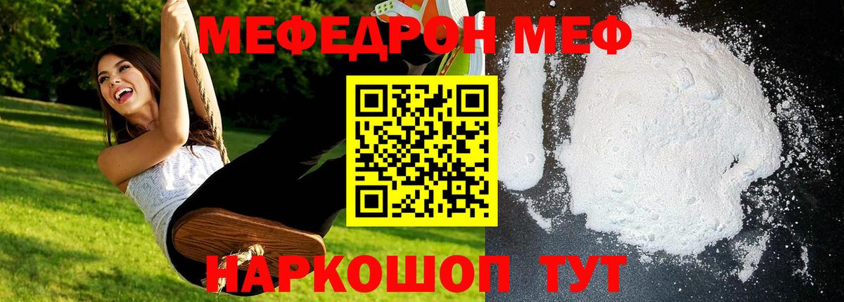 Мефедрон  Архангельск