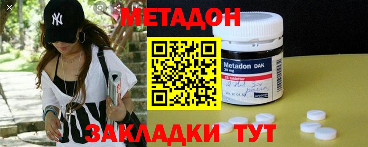 Метадон кристалл  Метадон белоснежный  Вход с VPN  Архангельск 