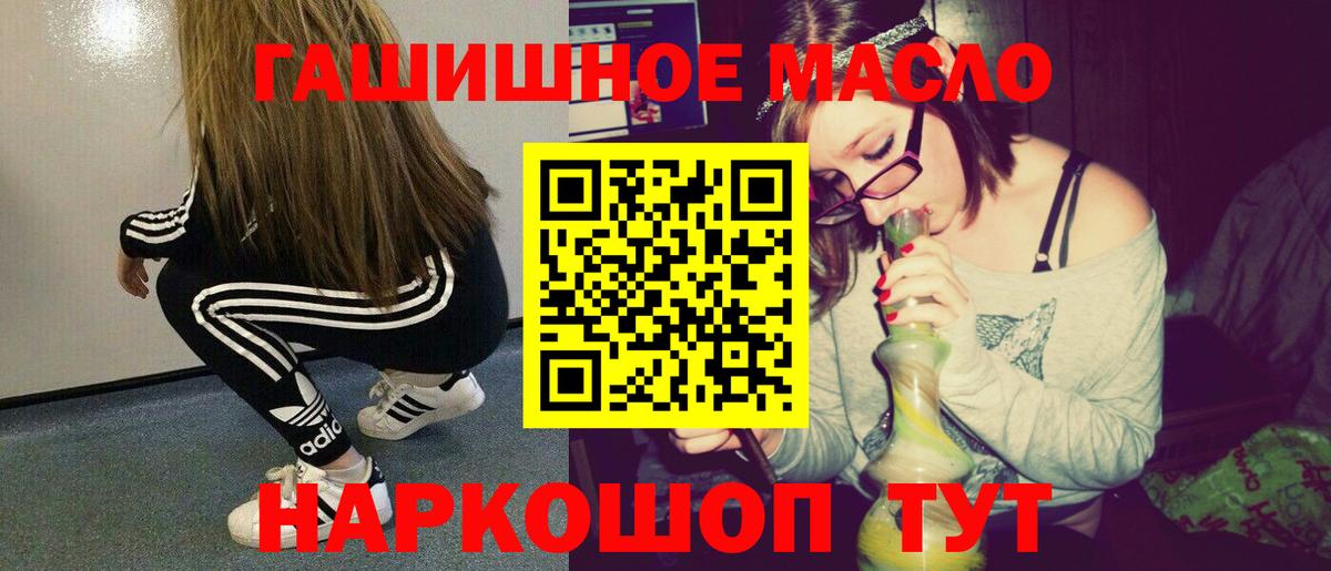 ТГК THC oil  Вход с VPN  Архангельск  ТГК жижа 
