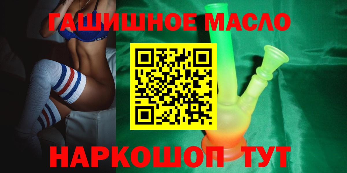 ТГК THC oil Архангельск